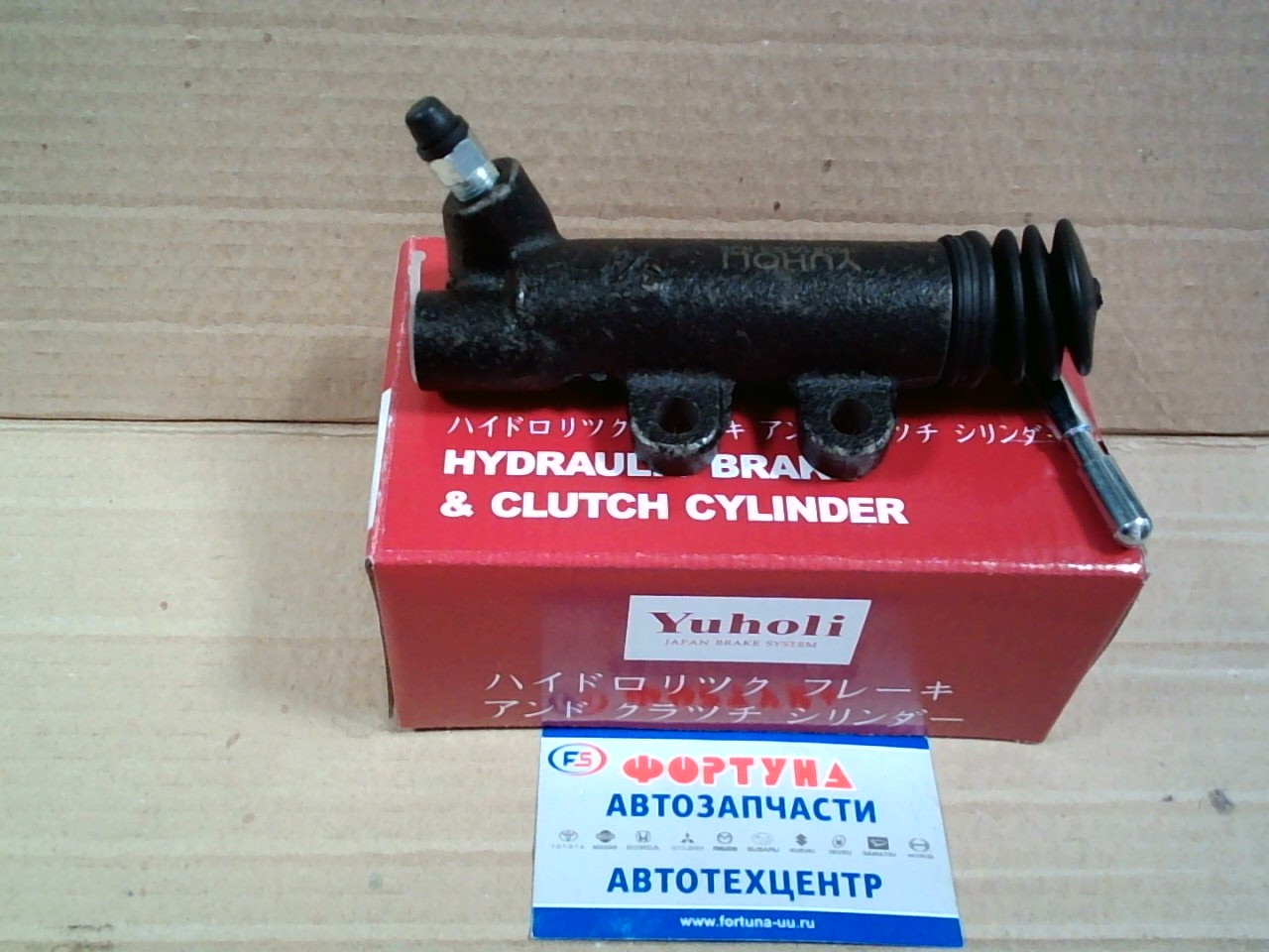 РЦС 31470-37040 YUHOLI /DYNA BU66 '95-'00/