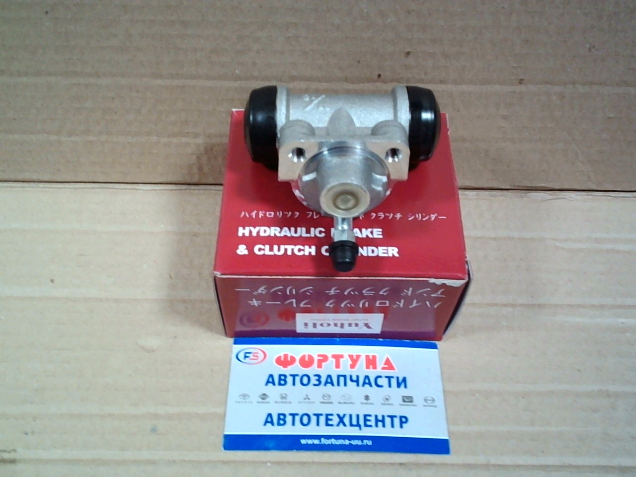 РТЦ 44100-T6213 YUHOLI /ATLAS F23 REAR L/R 5/8"/