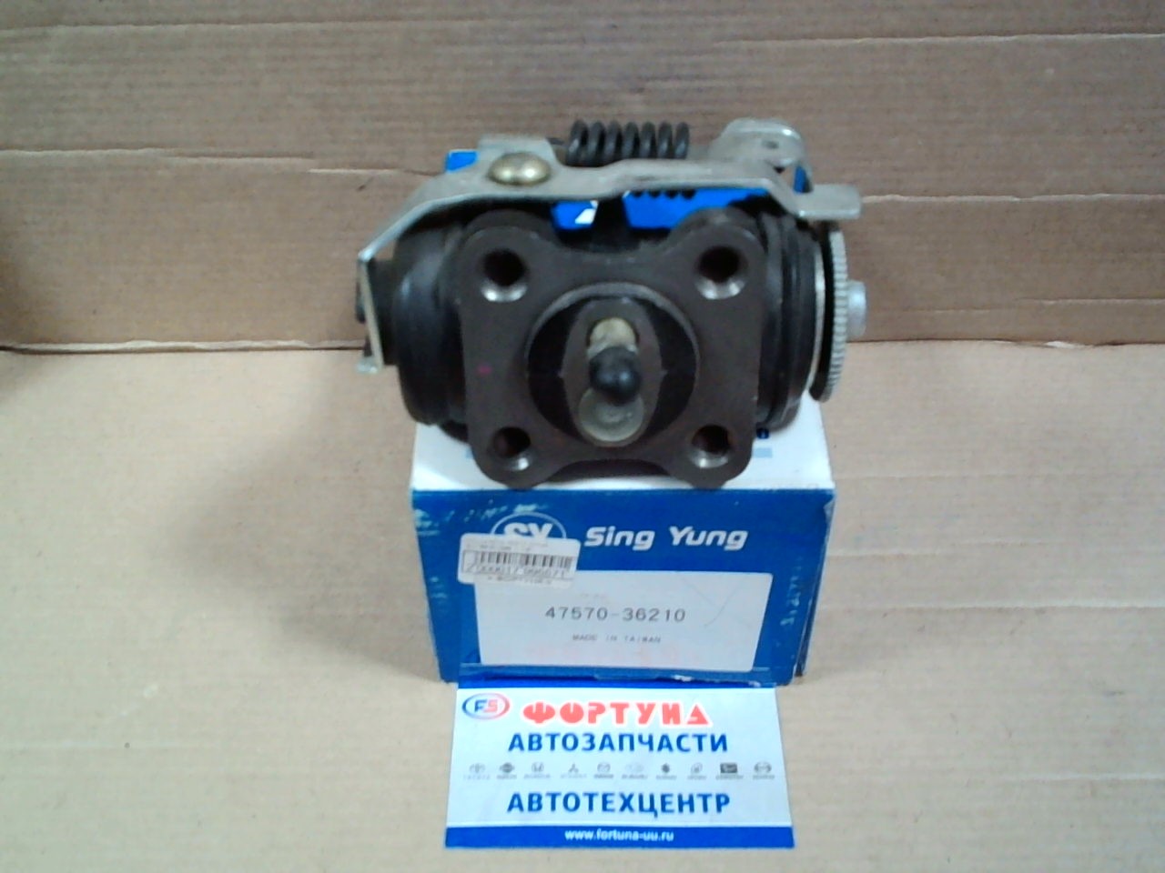 РТЦ 47570-36210 SING YUNG (SY) /задний L DYNA,  TOYOACE 1-1/8" С ПРОКАЧКОЙ,  АВТОПОДВОД/