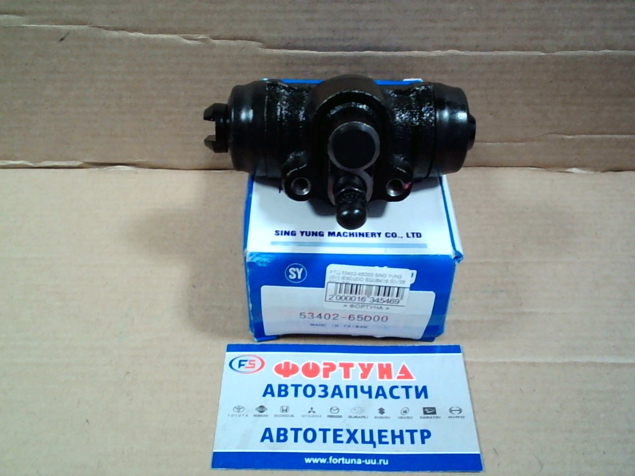 РТЦ 53402-65D00 SING YUNG (SY) /ESCUDO SQ/JB416 '01-'08 RR L 7/8