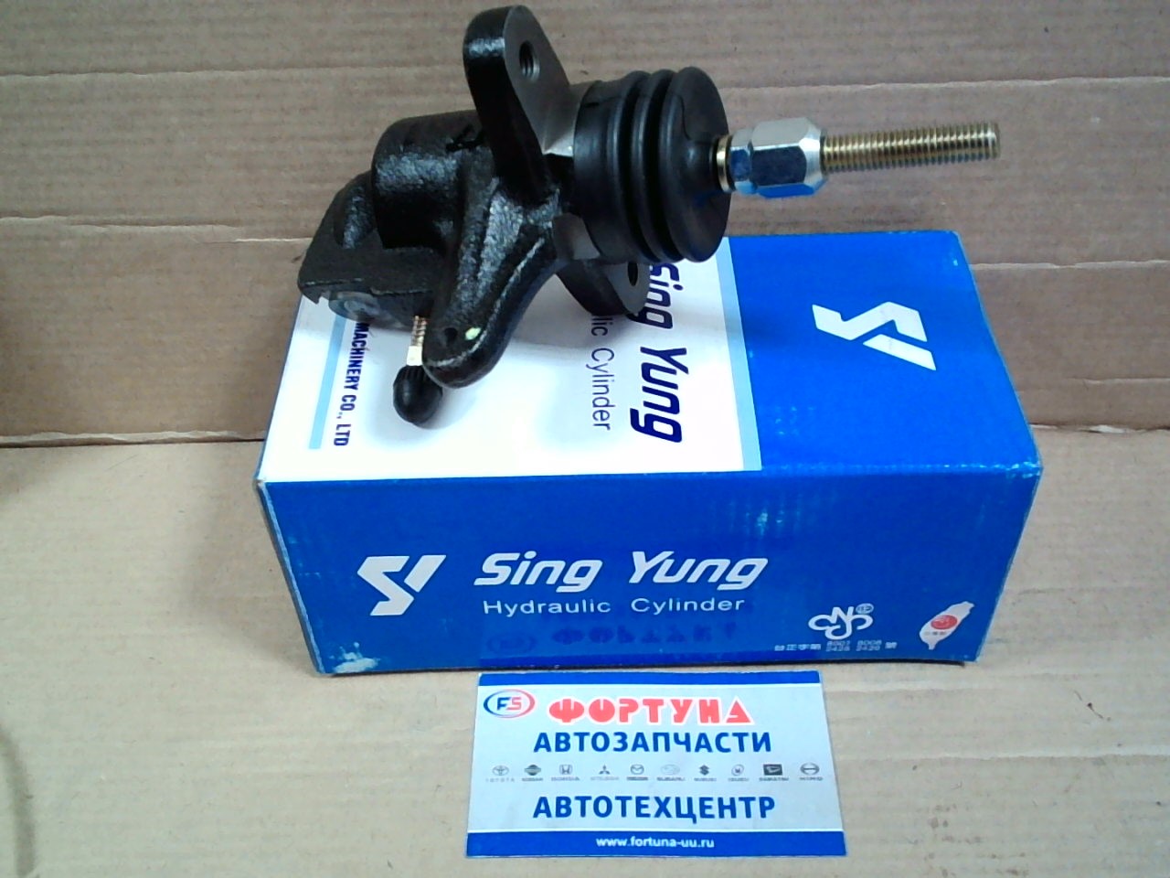 РЦС 8-97024-297-0 SING YUNG (SY) YUHOLI /ELF NKR/NQR  1 