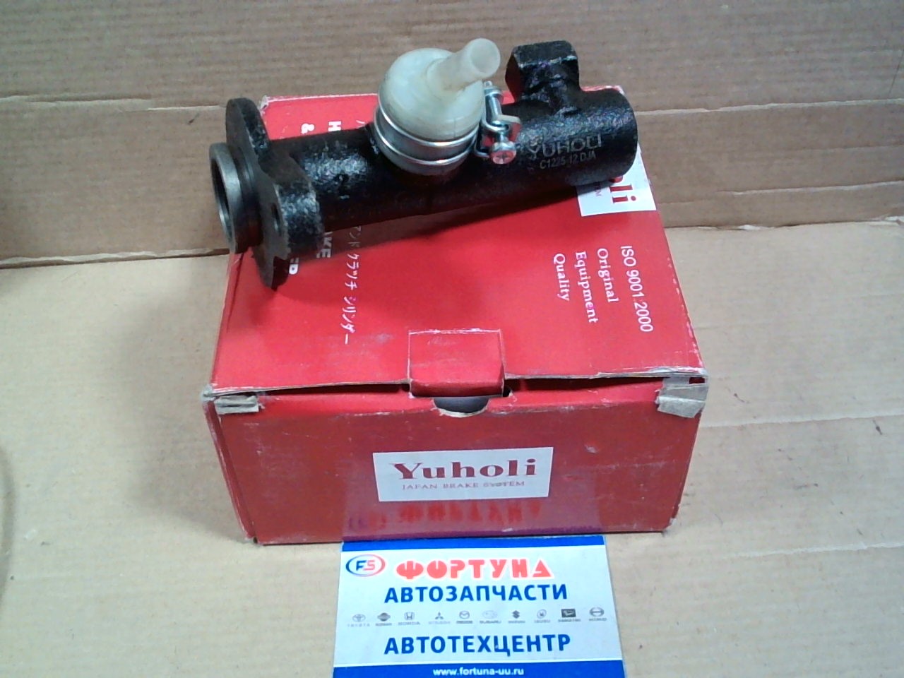 ГЦС 8-97210-748-1 YUHOLI /ELF NKR, NQR, NPR 1999-/