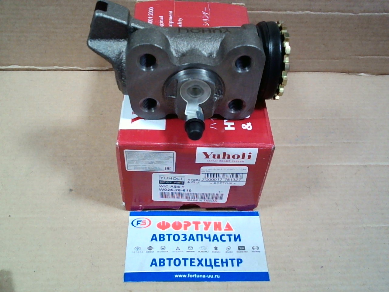 РТЦ W025-26-610 YUHOLI /TITAN RR RH /