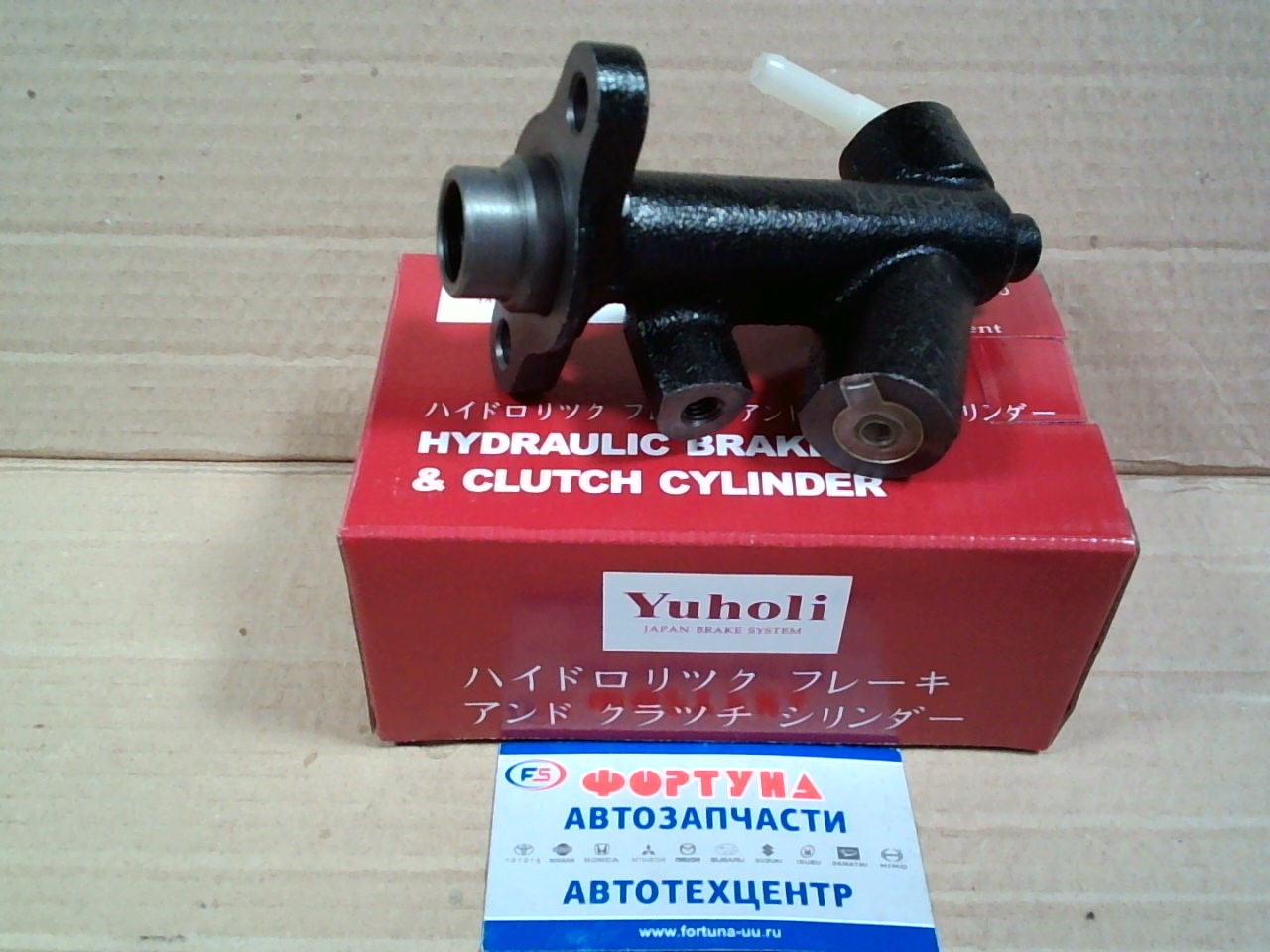 ГЦС W201-41-400C YUHOLI /TITAN T3500, 4000 5/8"/