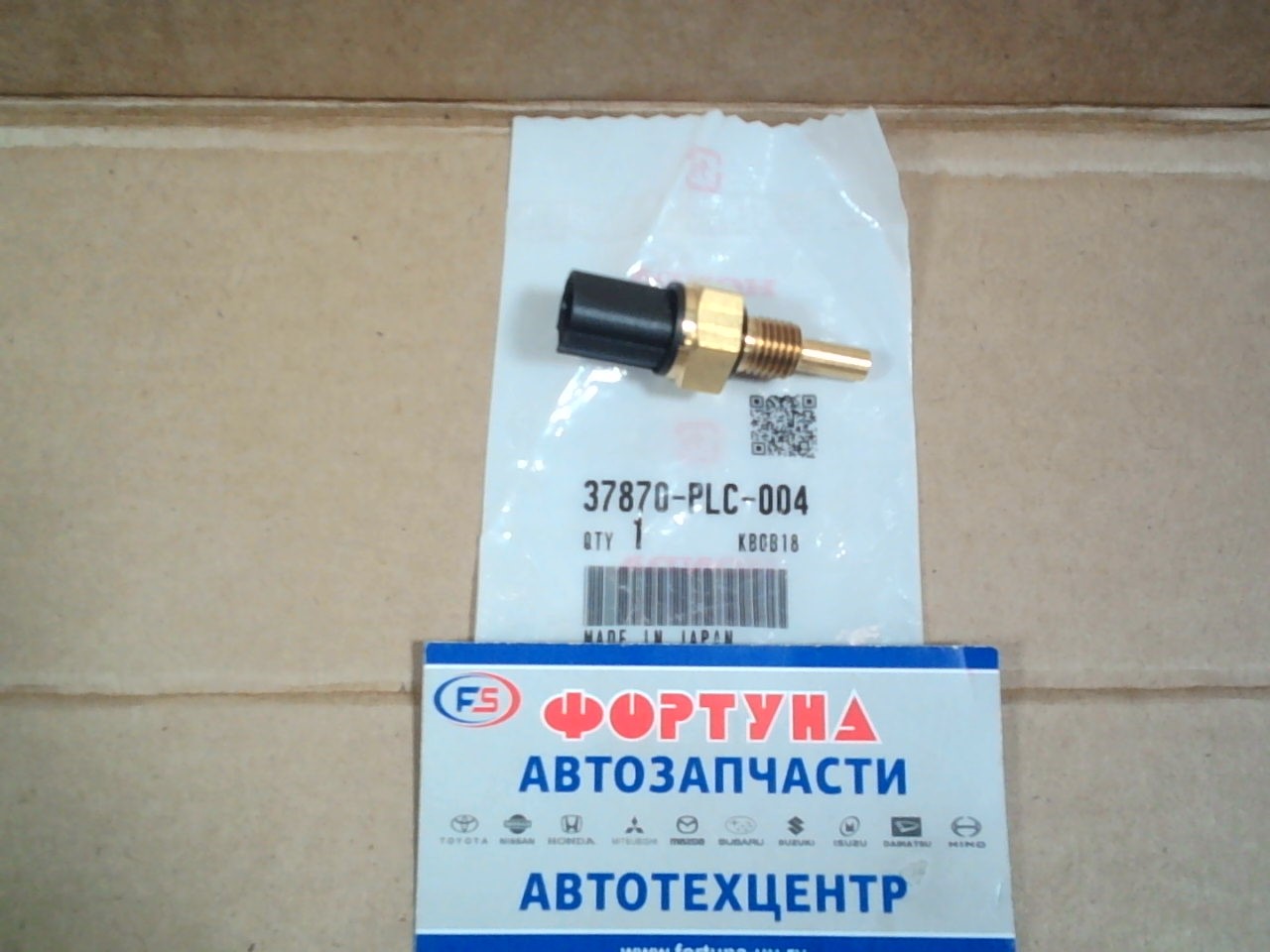 Датчик температурный 37870-PLC-004 HONDA /D17A, L13A, L15A/ (датчик охлажд.жидк)