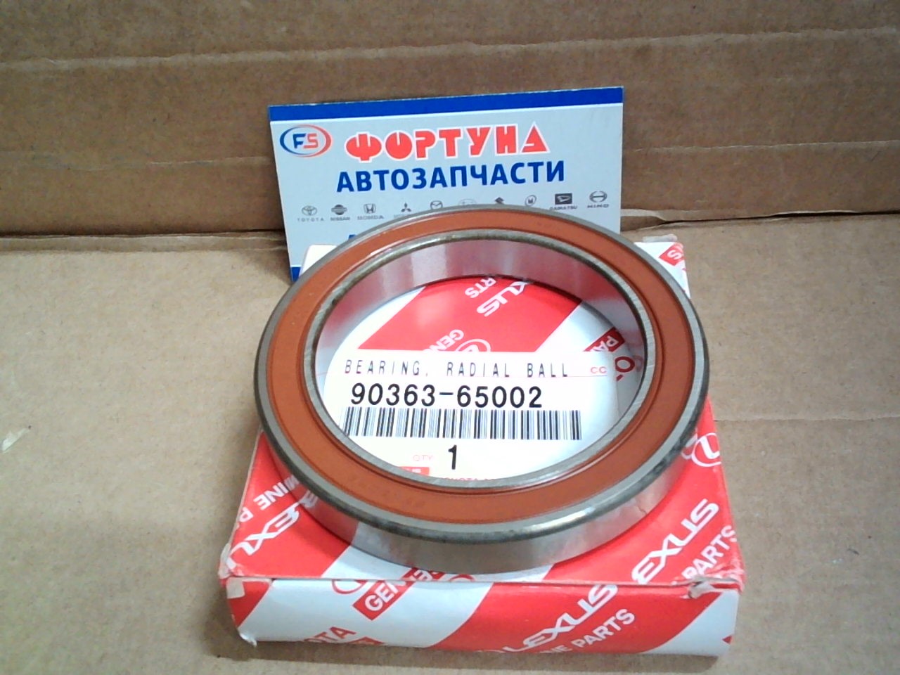 Подшипник 90363-65002 TOYOTA (65*90*13) /#ZE124, ZZT245, AZT255, AZT246, ST215/