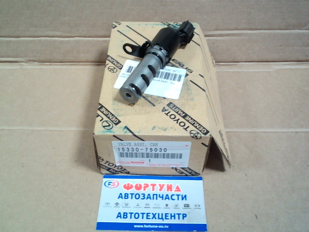 Клапан VVTI TOY 1TRFPE,  2TRFE 2010- [15330-75030] TOYOTA