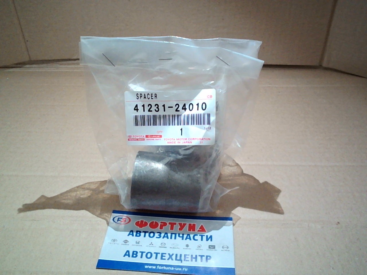 Втулка распорная переднего ред. 41231-24010 TOYOTA /UZJ100, LJ7#, DYNA/