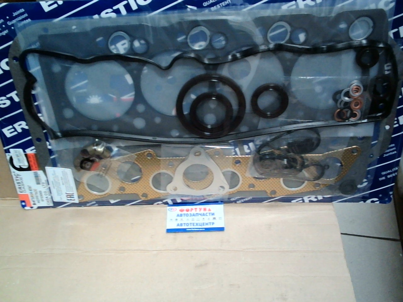 Ремкомплект ДВС 4D56T EF23000 [MD997600] ERISTIC