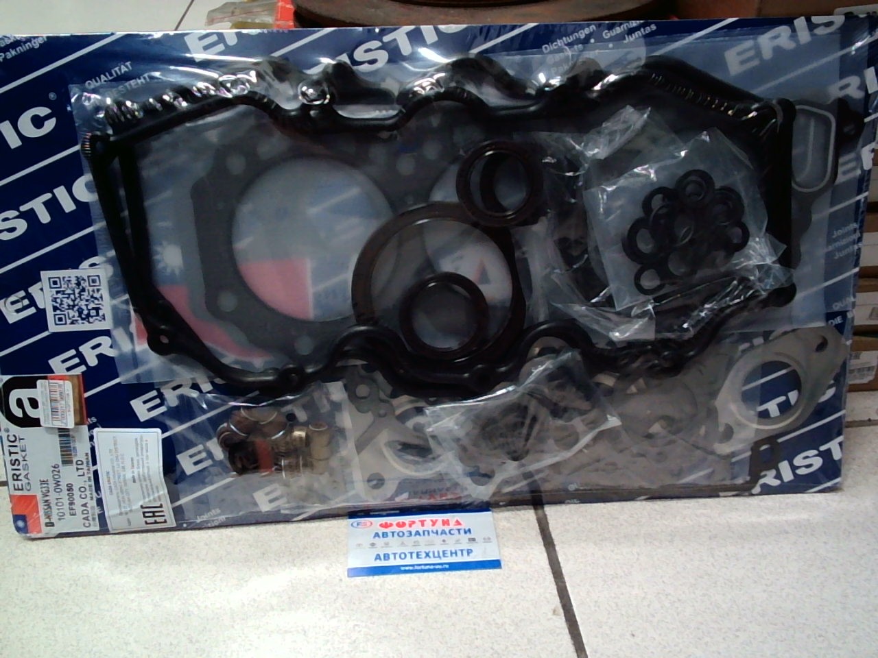 Ремкомплект ДВС VG33E  прост  EF90050 [10101-0W026] ERISTIC