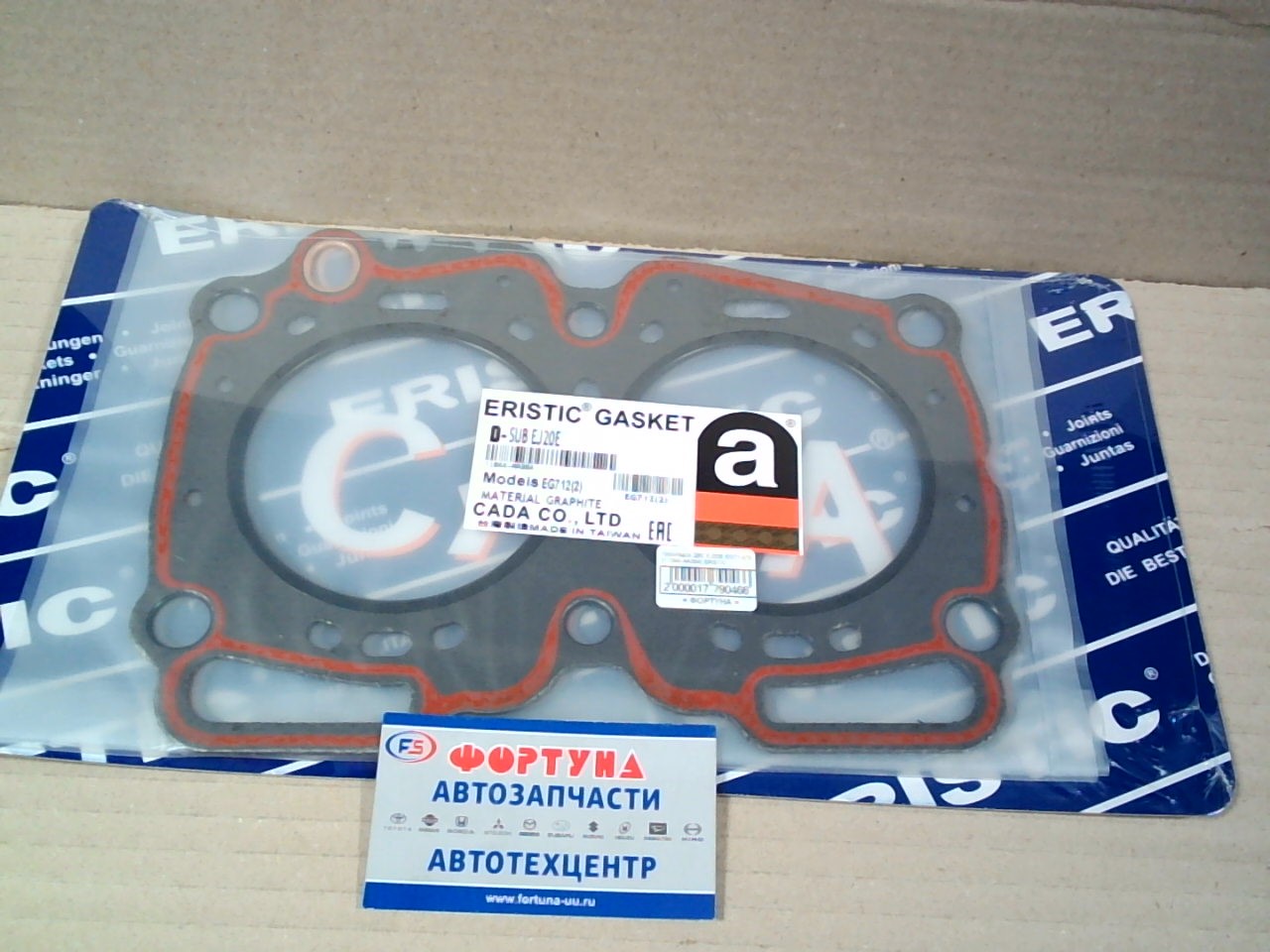 Прокладка ДВС EJ20E EG712(2) [11044-AA364] ERISTIC /SET/