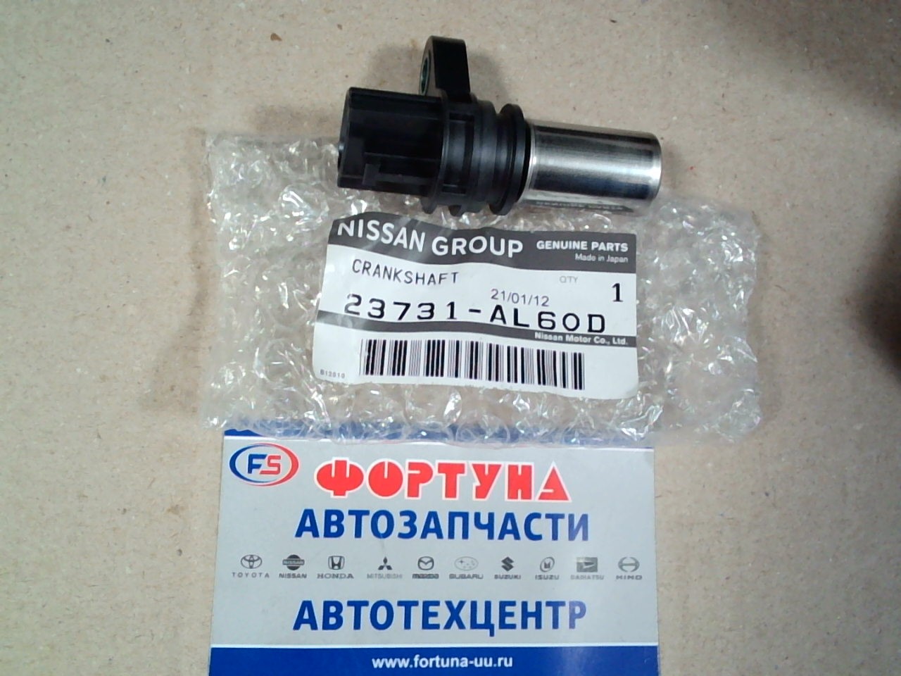 Датчик положения к/вала  NISSAN [23731-6J90C/6J966/6J96B] метал /CR14DE, K12E  04-