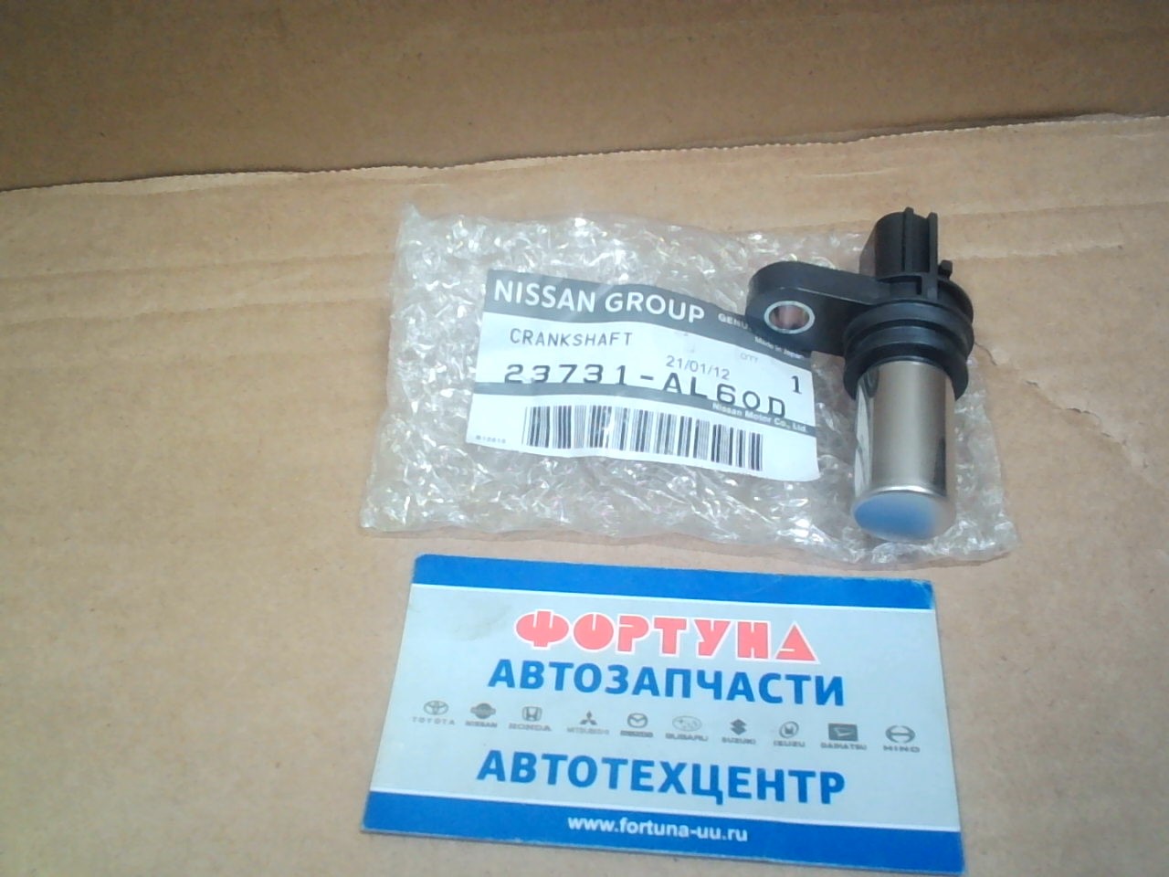 Датчик положения к/вала  NISSAN [23731-AL60C/23731-AL60D] /VQ35DE(QR20)  J31,  E51,  U31,  Y50,  Z33,  Z50,  M35,  V35