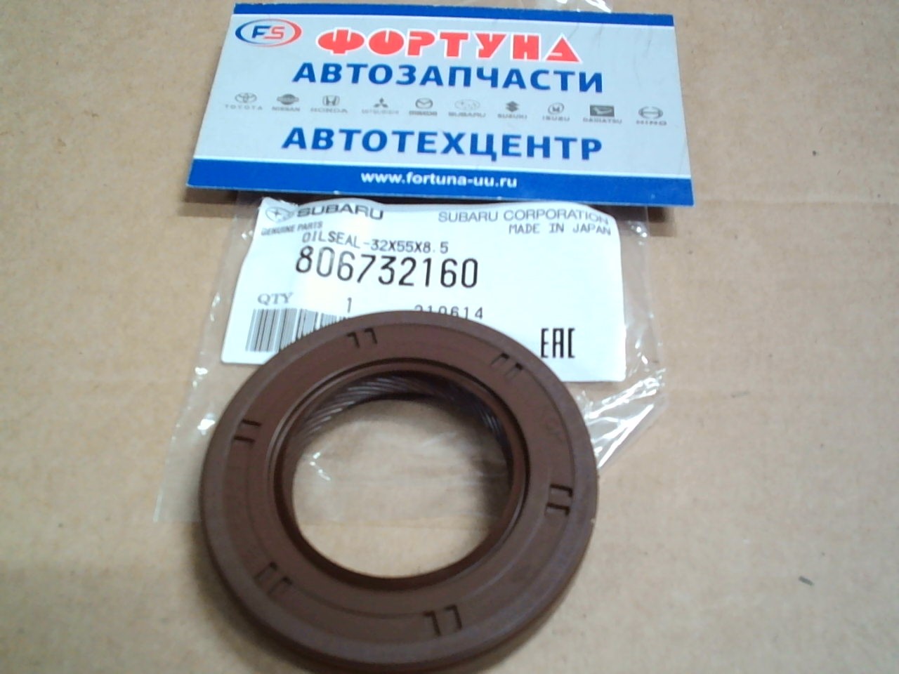 Сальник 32x55x8, 5 [806732160] SUBARU
