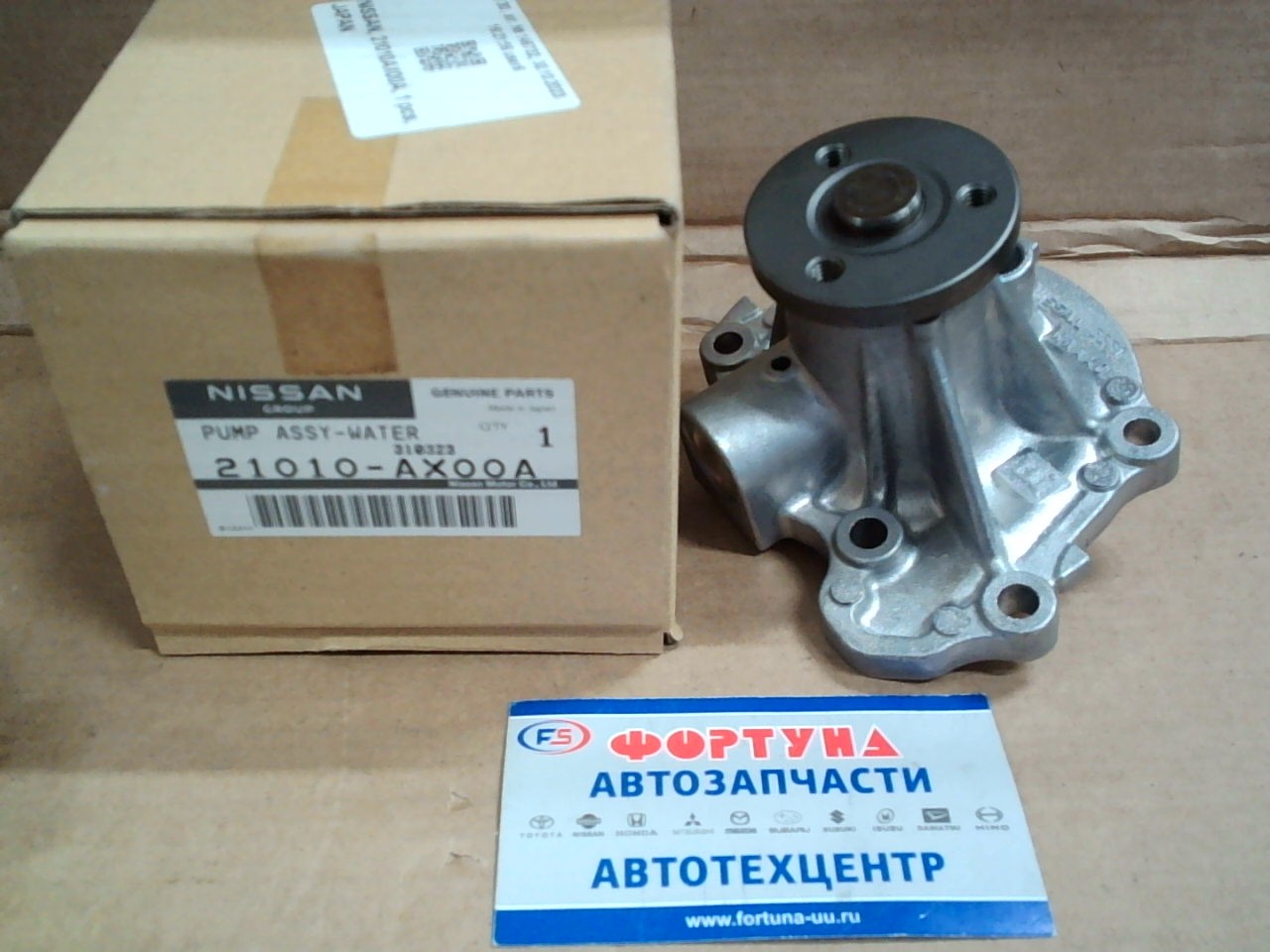 Помпа 21010-AX00A/21010-AX000 NISSAN /CR10DE,  CR12DE,  CR14DE '02-/