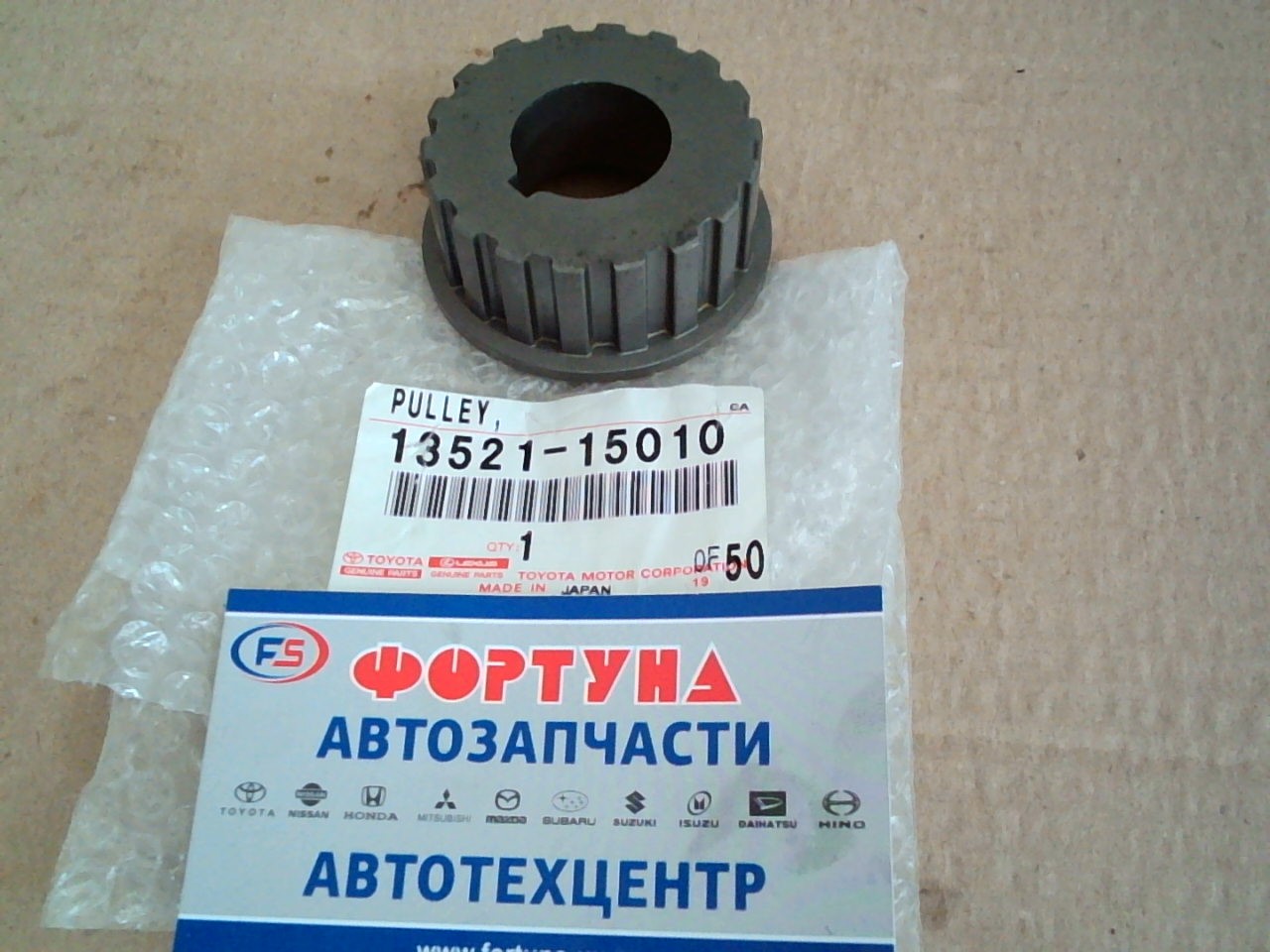 Шестерня коленвала 13521-15010 TOYOTA 5AF, 4AF, 3A /for 94z/