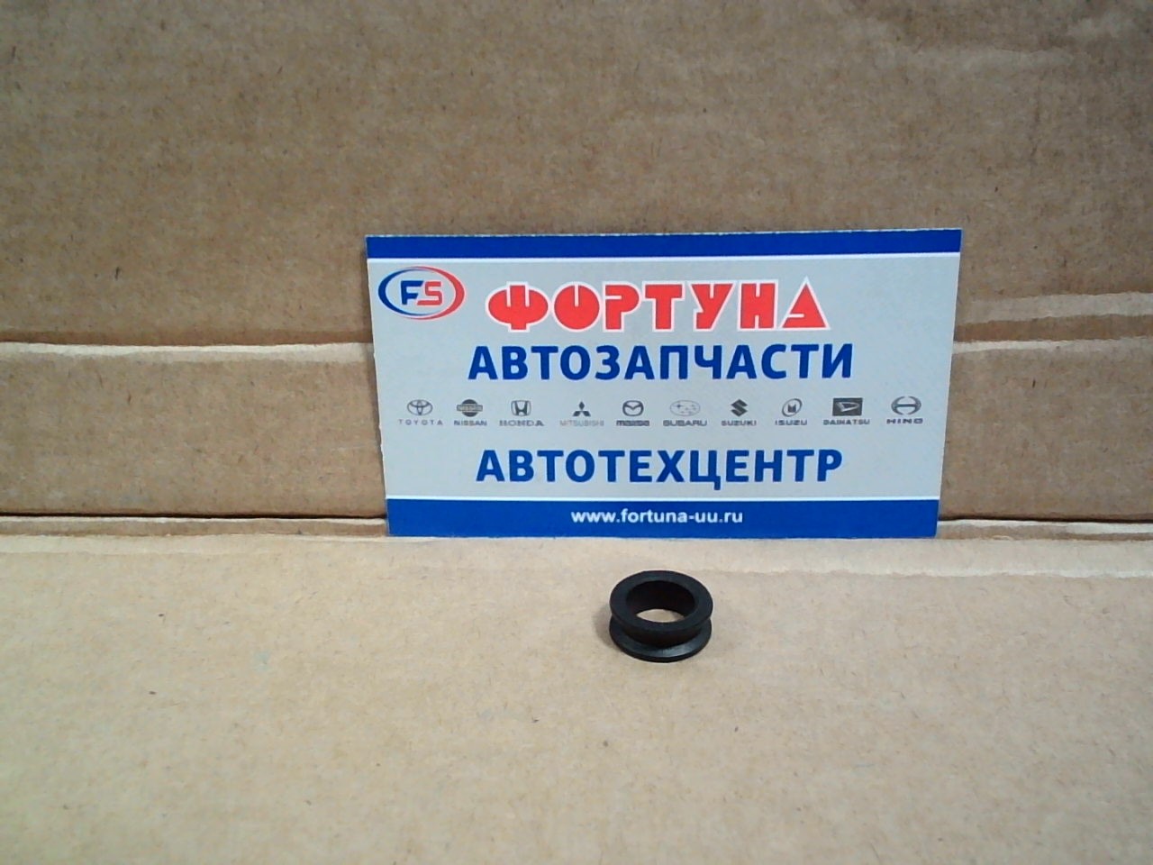 Кольцо уплотнительное топливной форсунки 90480-13005 TOYOTA верхнее