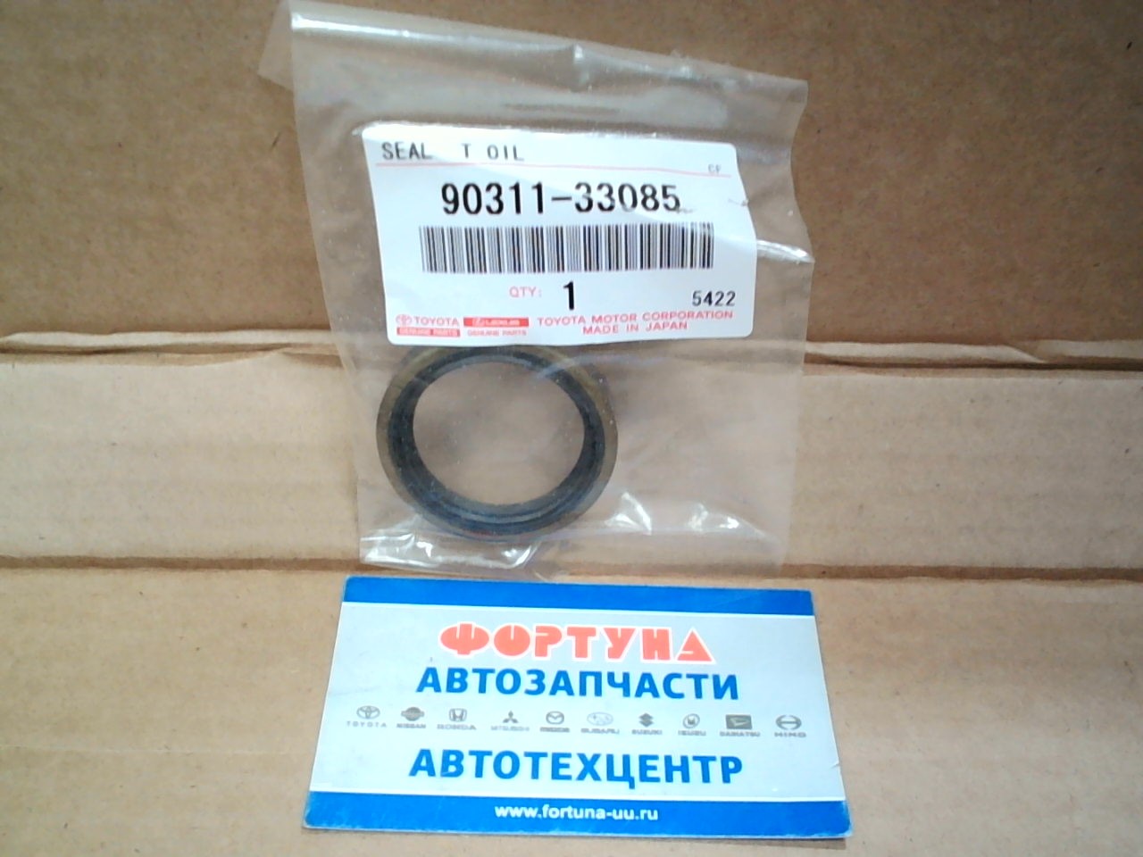 Сальник 33x44x8 met TOY [90311-33085] TOYOTA