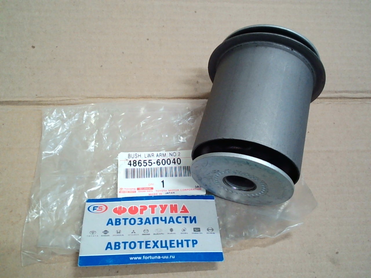 Сайлентблок 48655-60040 TOYOTA /переднего нижнего рычага LC200/