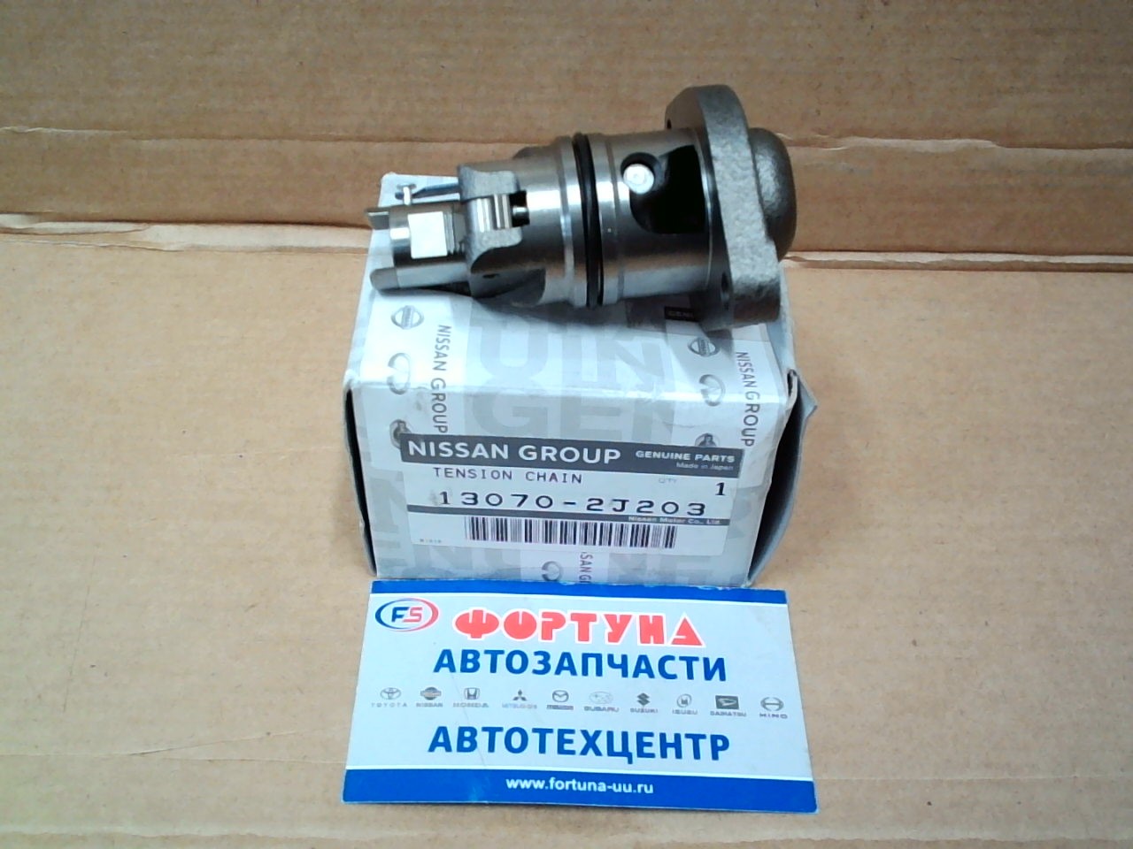 Цепи натяжитель гидр. SR18DE, SR20DE [13070-2J203/13070-53J03/13070-2J200] NISSAN