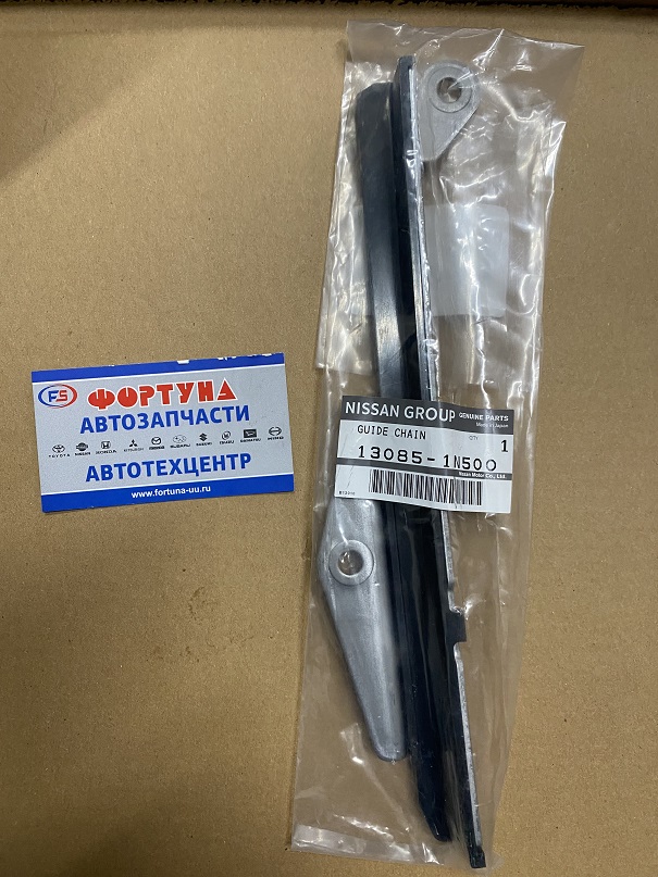 Цепи успокоитель SR18DE, SR20DE [13085-1N500] NISSAN