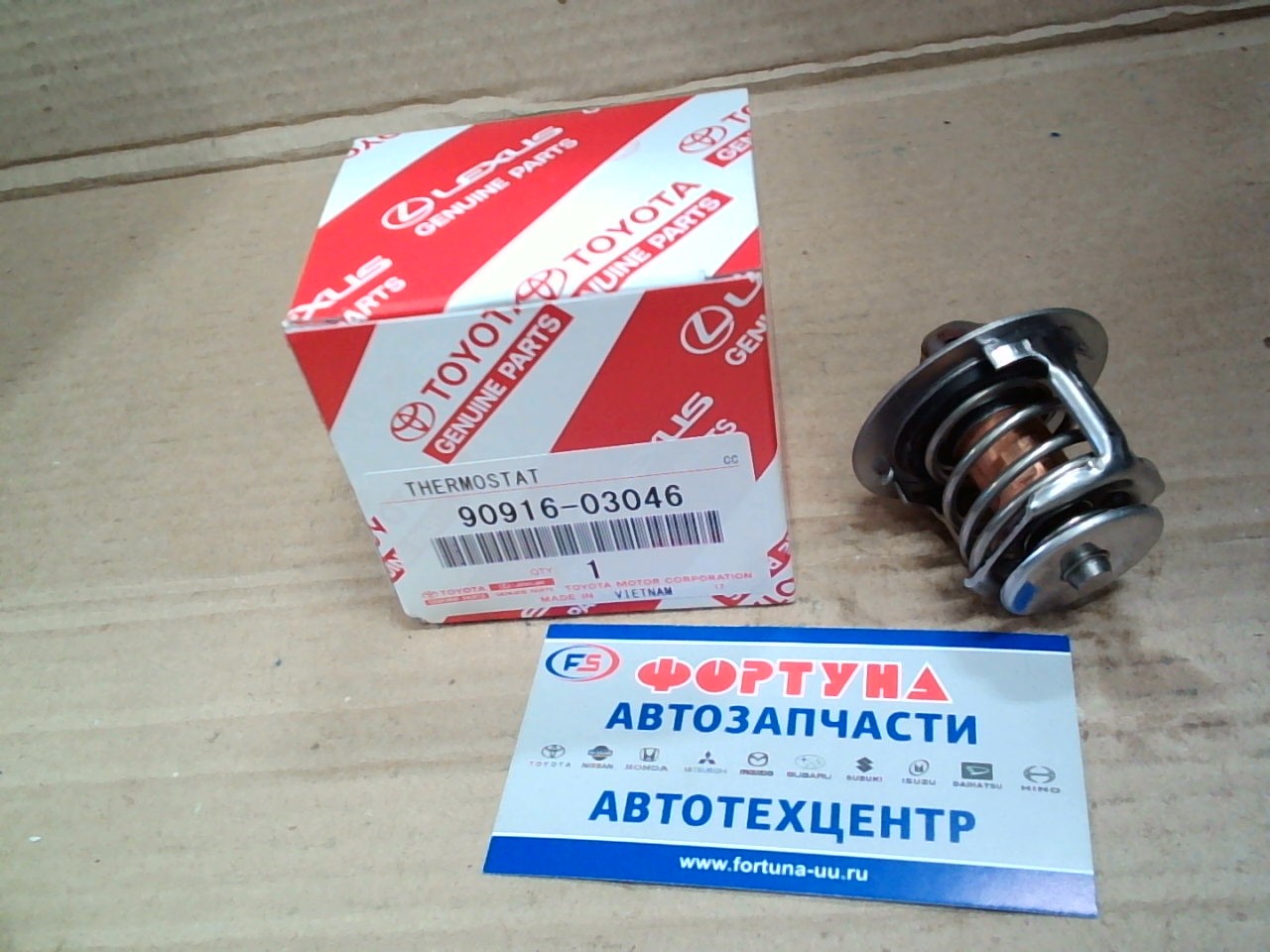 Термостат TOY 90916-03046 TOYOTA /5A, 3S, 4S, QG13/ 