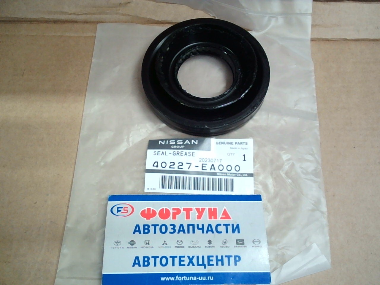 Сальник 39x82x20, 5   NIS [40227-EA000] NISSAN /переднего дифференциала боковой R51,  D40 '05-/