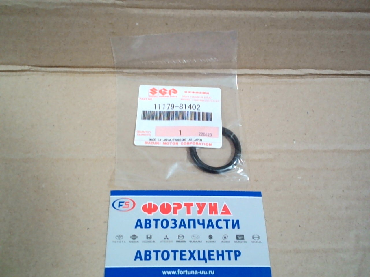 Кольцо уплотнительное свечного колодца 11179-81402 SUZUKI /ESKUDO '05-/
