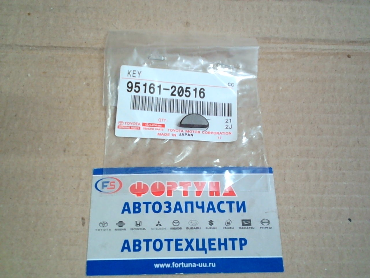 Шпонка коленвала 95161-20516  TOYOTA /2C, 3C -92 1HZ 90-/