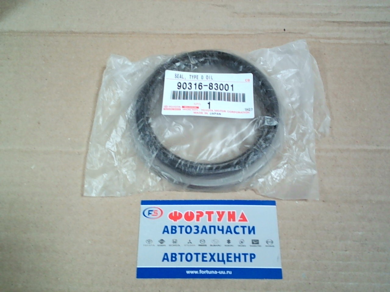 Сальник 83x110x8x15 TOY [90316-83001] TOYOTA /внутр. перед. ступ. Land Cruiser 200/