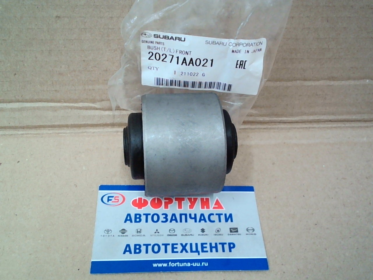 Сайлентблок 20271-AA021 SUBARU /Osbзадн.прод.рычага к кузовуFORESTER, LEGACY, IMPREZA