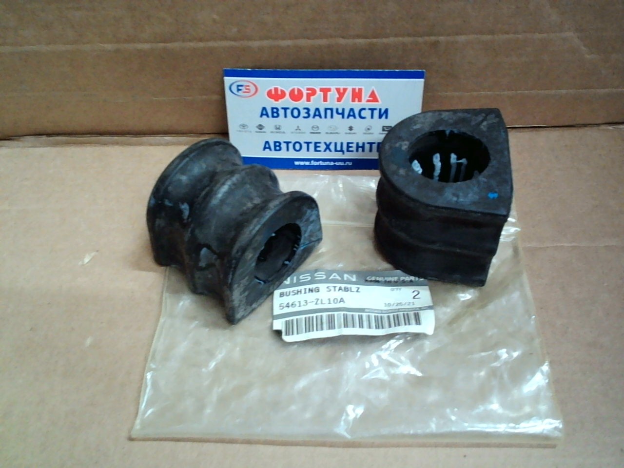 Втулка стабилизатора (d=34)  [54613-ZL10A] NISSAN /FRONT PATHFINDER R51M '05-/