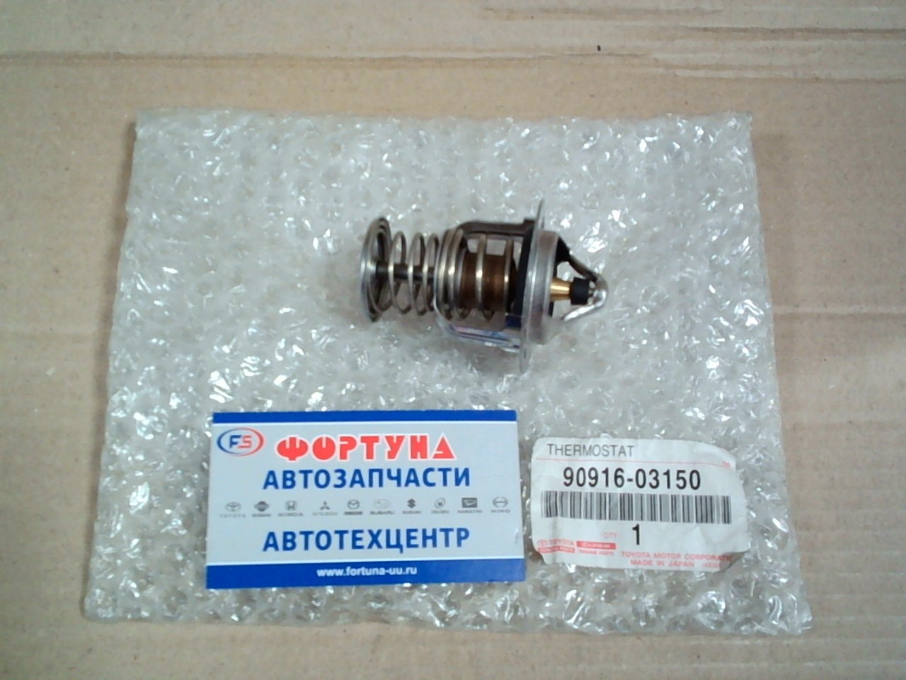 Термостат TOY 90916-03134/90916-03150 TOYOTA /80°C - 1KR-FE  VITZ '05-.PASSO, BELTA/
