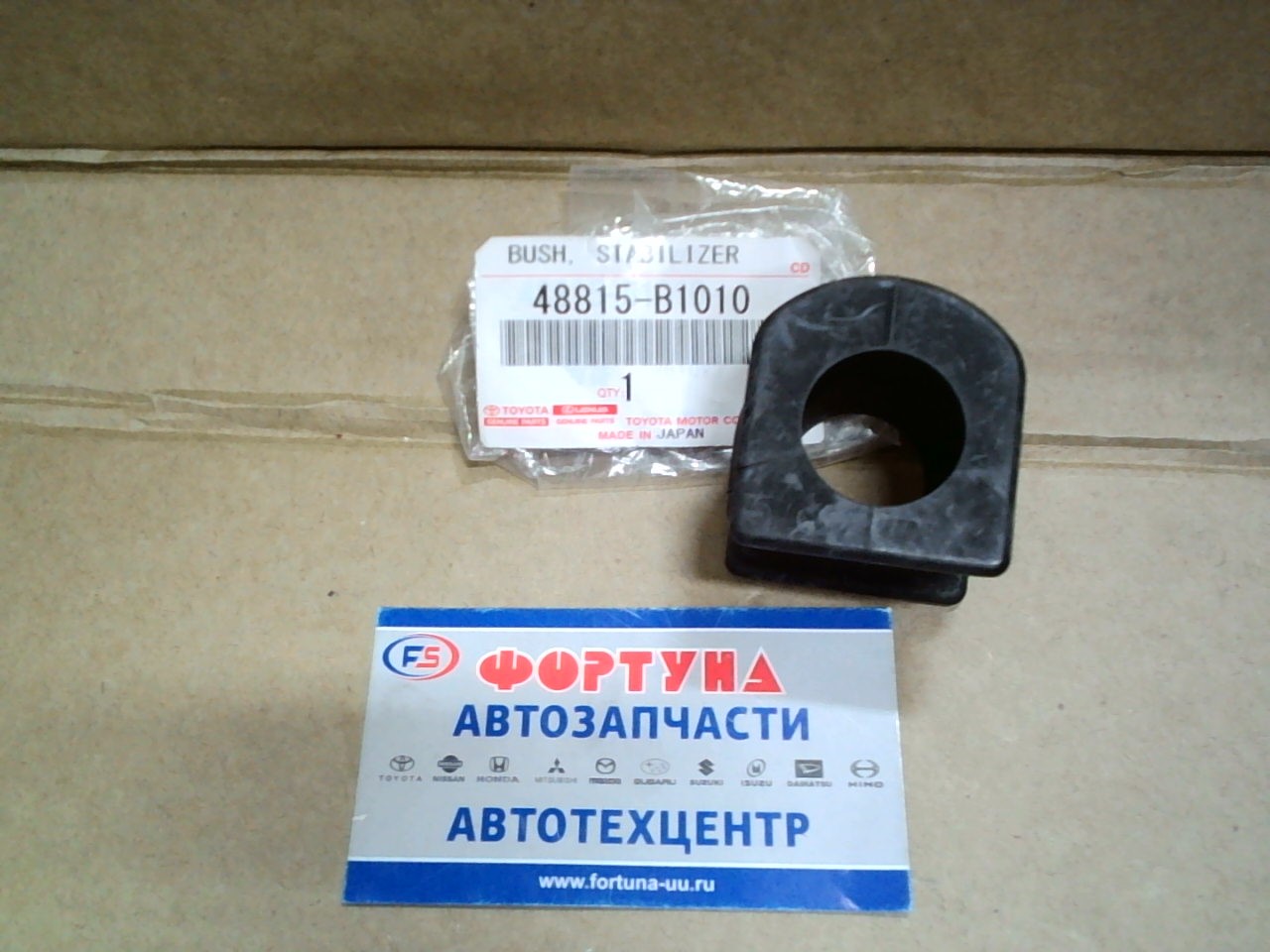 Втулка стабилизатора (d=25)  [48815-B1010] TOYOTA /Front  PASSO 04-,  BB '06-/