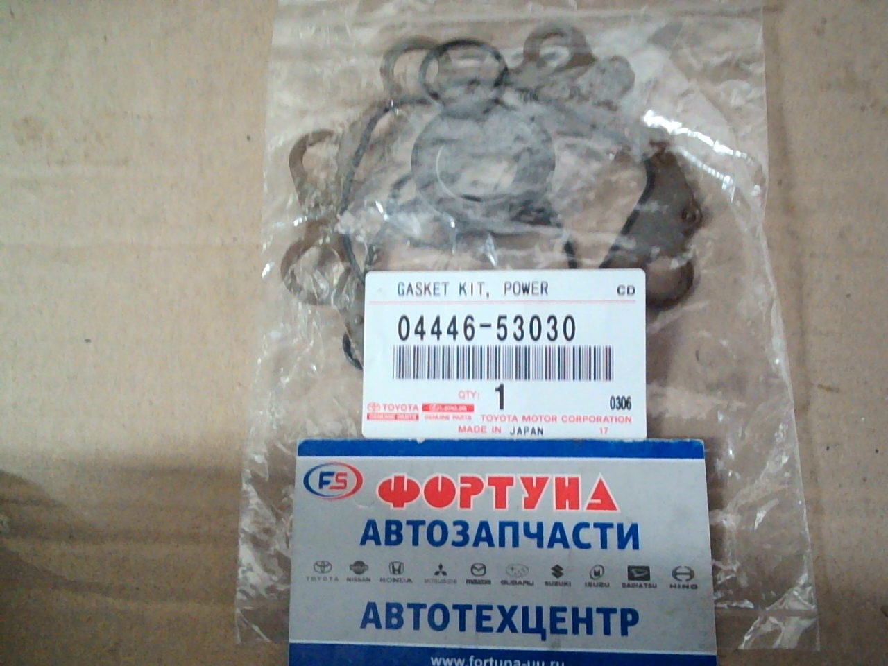 Ремкомплект ГУР 04446-53030 TOYOTA /MCU1#, SXU1#, MCU2#, MCV30, CR4#, CR5#, VZN18#, UZJ100, SXV2#, CM70, CM80/