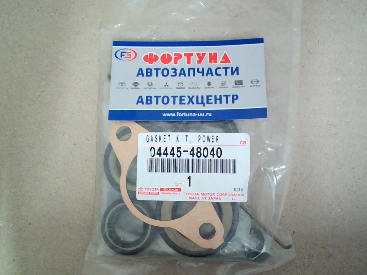 Ремкомплект рулевой рейки 04445-48040 TOYOTA /#CU2#,  #CU3#,  GSU3# '03-/