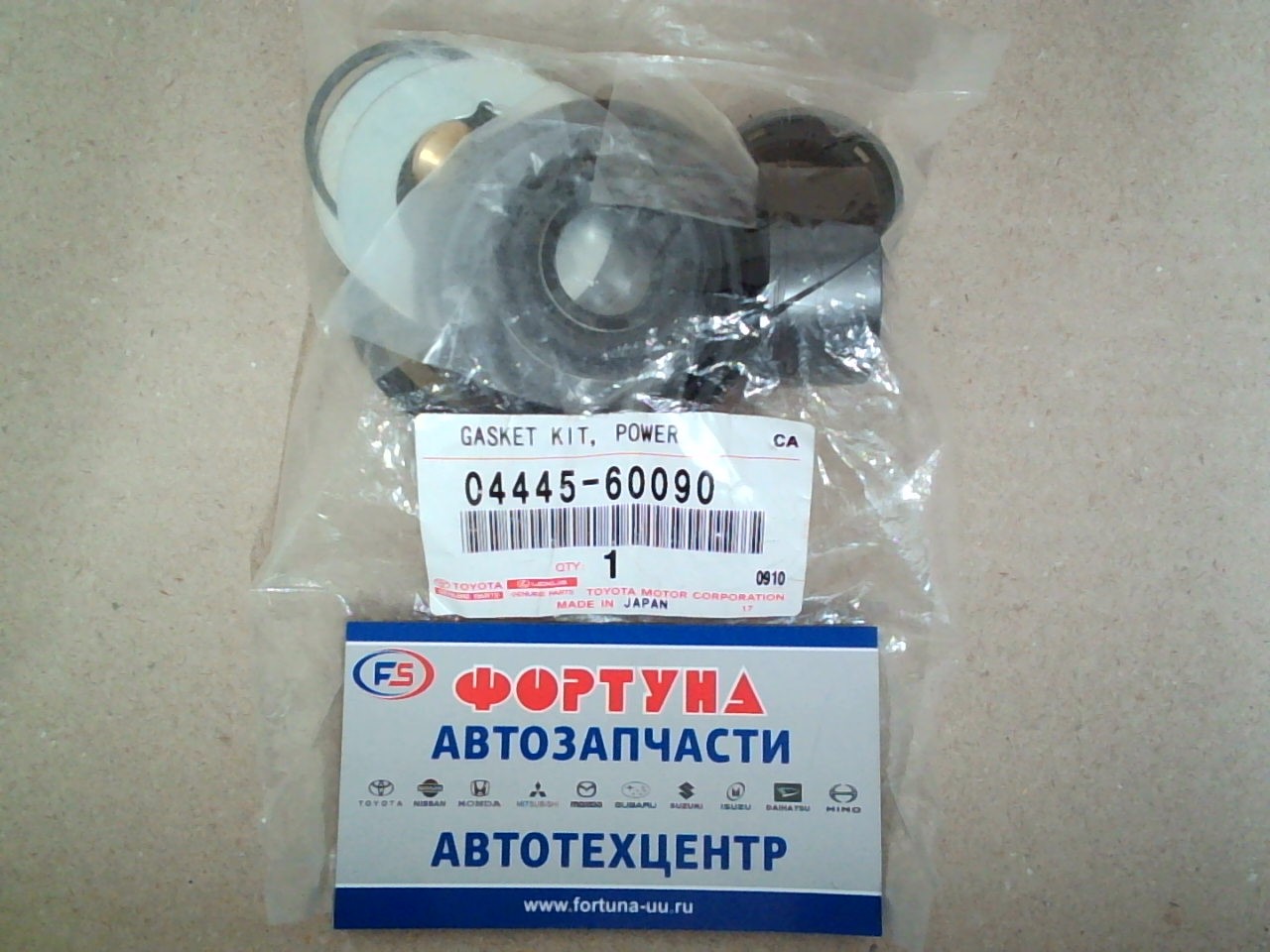 Ремкомплект рулевой рейки 04445-60090 TOYOTA /HDJ101,  UZJ100 '02-/