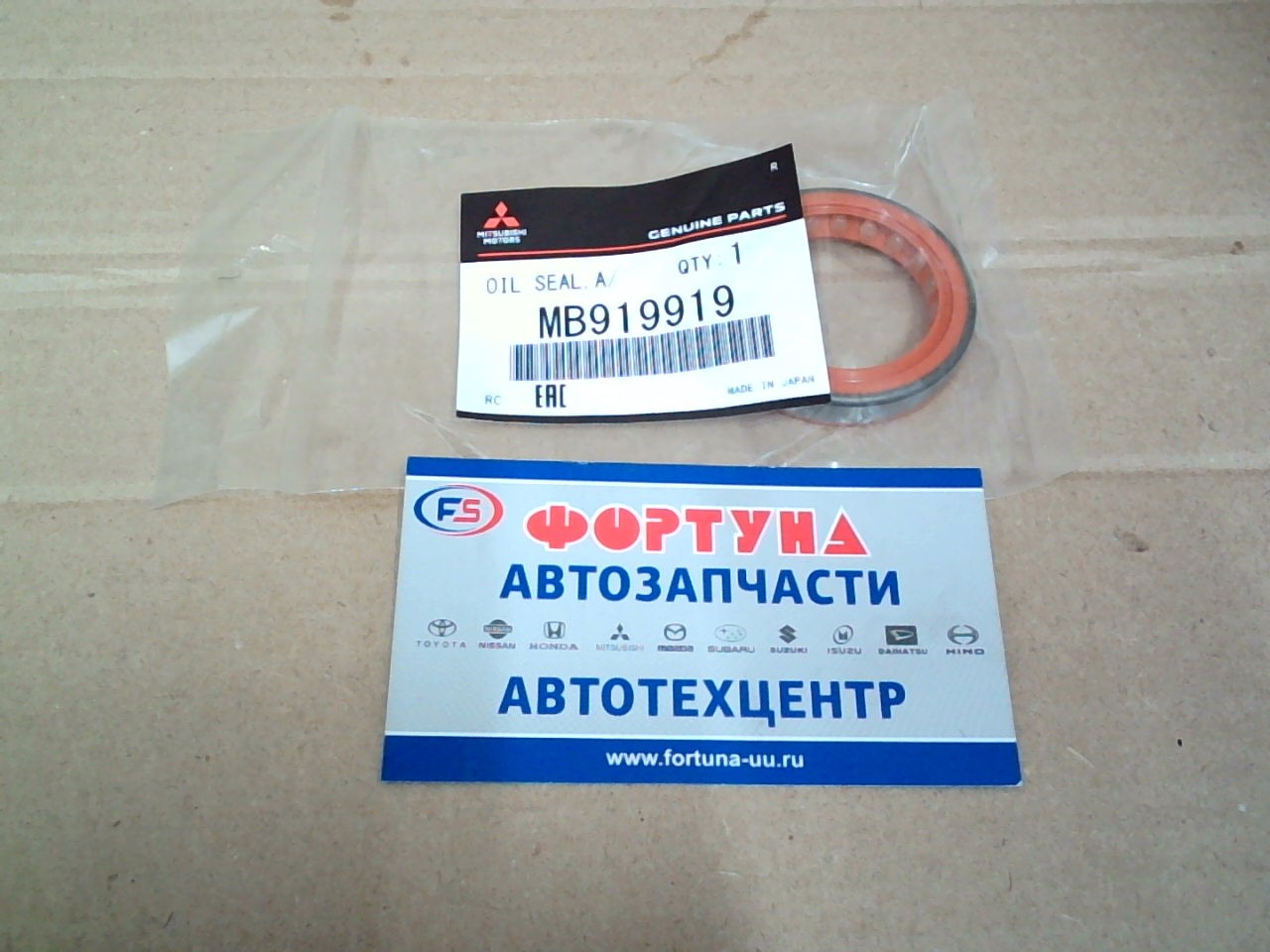 Сальник 33x46x8 MIT [MB919919] MMC