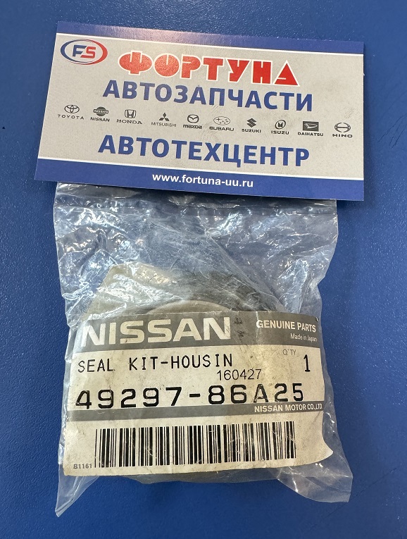 Ремкомплект рулевой рейки 49297-86A25 NISSAN /B13,  N14,  U14,  R10,  #Y10 '90-/