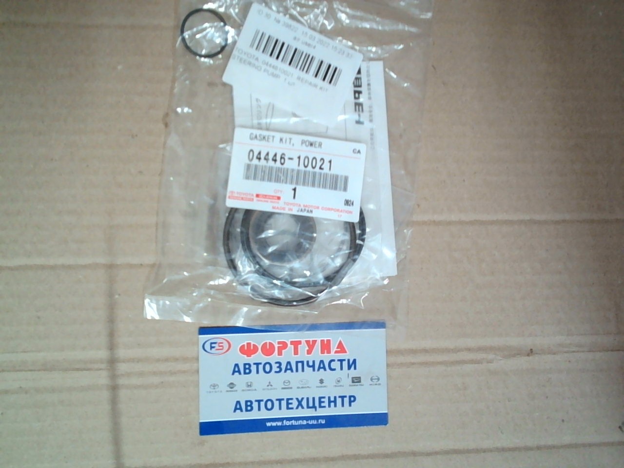 Ремкомплект ГУР 04446-10021/04446-10020 TOYOTA /EE90, AE101, EL5#, ET196, EP8#, EP9#, EXZ1#, SR40, SR50/