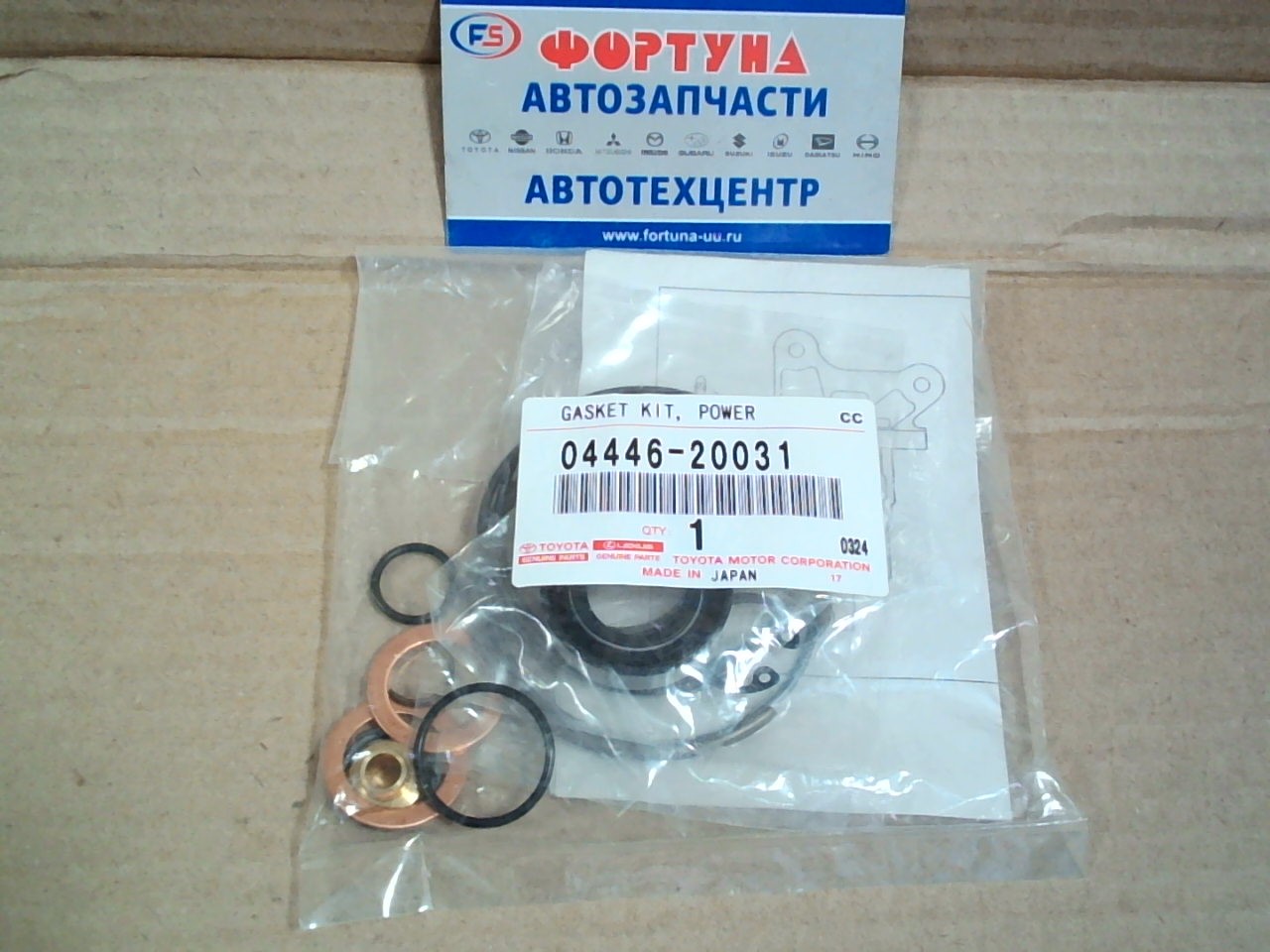 Ремкомплект ГУР 04446-20031/04446-20030 TOYOTA /#T19#, ST21#, #T17#, SXA1#, SXN10, #E9#, #E10#, VZN130/