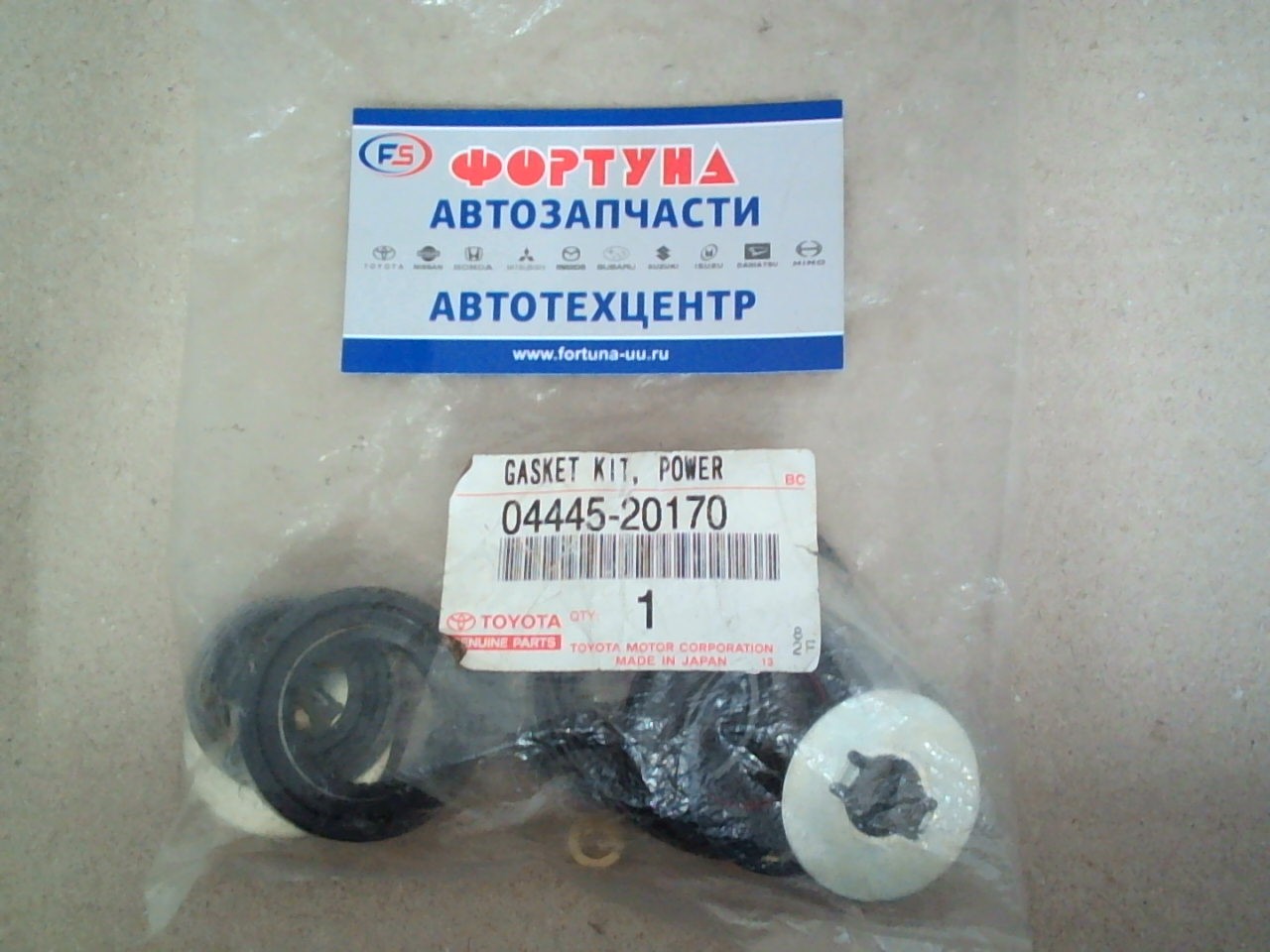 Ремкомплект рулевой рейки 04445-20170 TOYOTA /#T21#,  #T19# '92-'02/