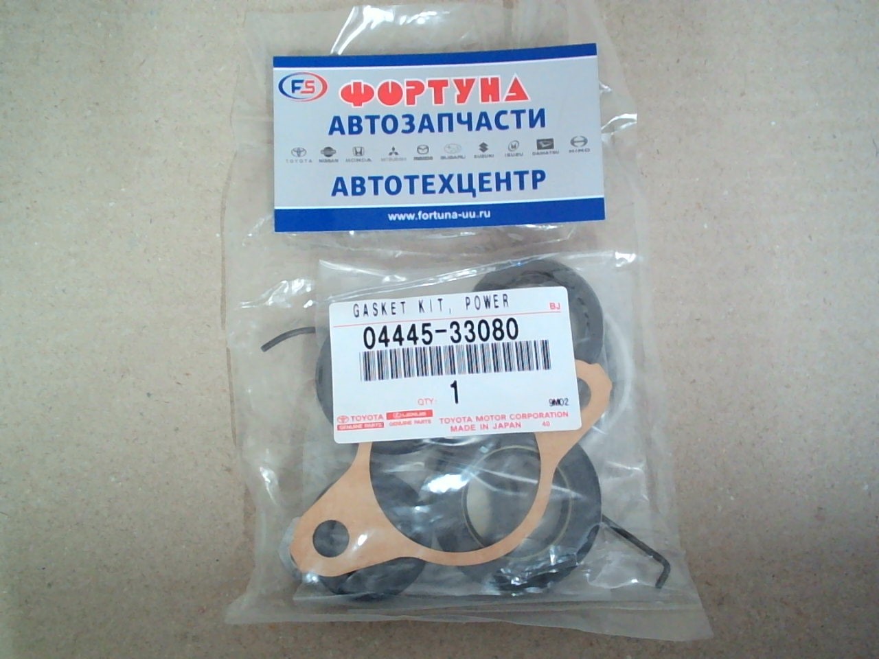 Ремкомплект рулевой рейки 04445-33080 TOYOTA /MCU1#,  SXU1#,  MCV2#,  SXV2# '96-'01/