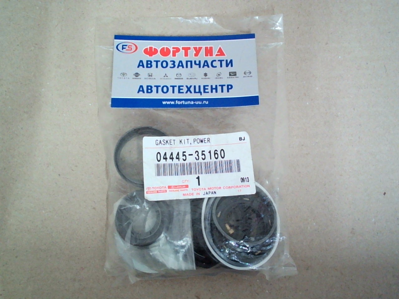 Ремкомплект рулевой рейки 04445-35160 TOYOTA /#ZN18#,  #ZJ9#,  KDJ9#,  KDN185 '95-'02/