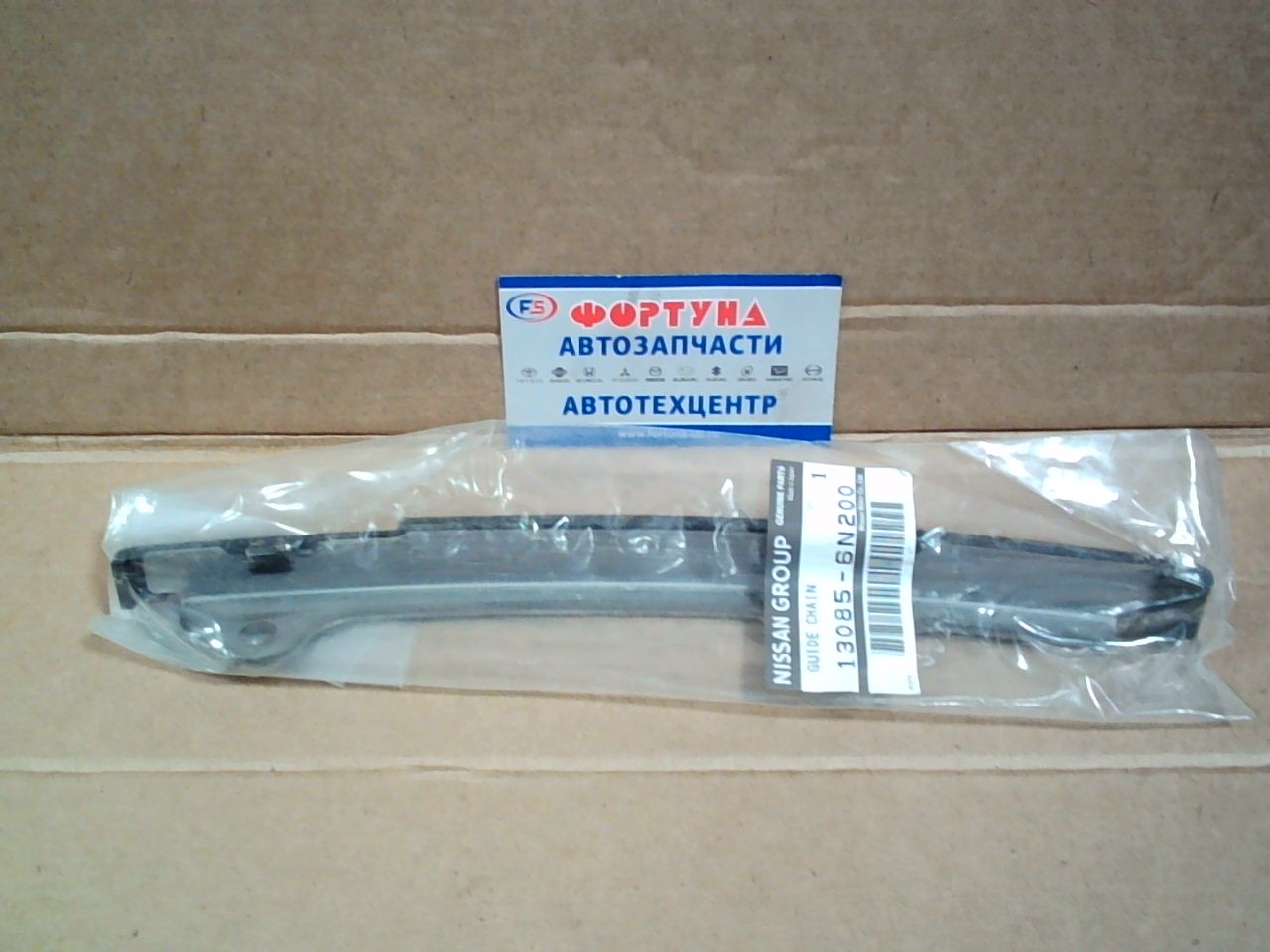 Цепи успокоитель QR20DE, QR25DE 00- [13085-6N200/13085-8J000] NISSAN