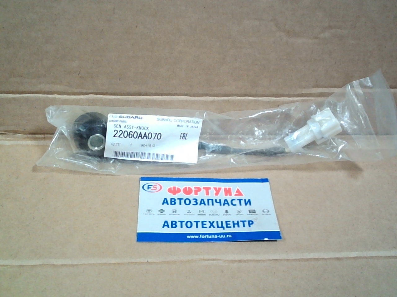 Датчик детонации 22060-AA070 /EJ15DE,  EJ18DE,  EJ20DE '98-/ SUBARU