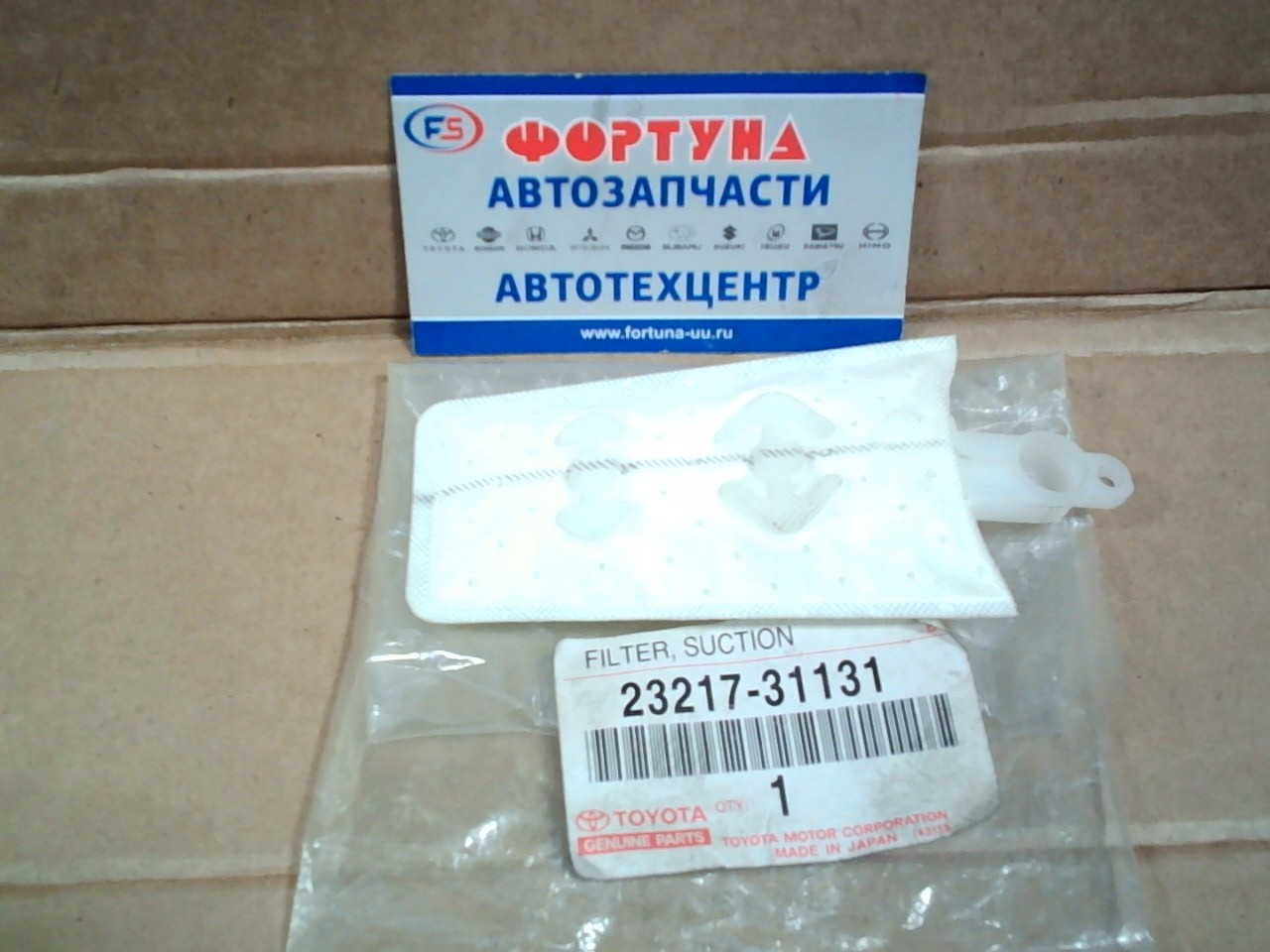 Фильтр сеточка в бак 23217-31131/23217-31130 TOYOTA /2GRFXE - LEXUS RX450 '09-/