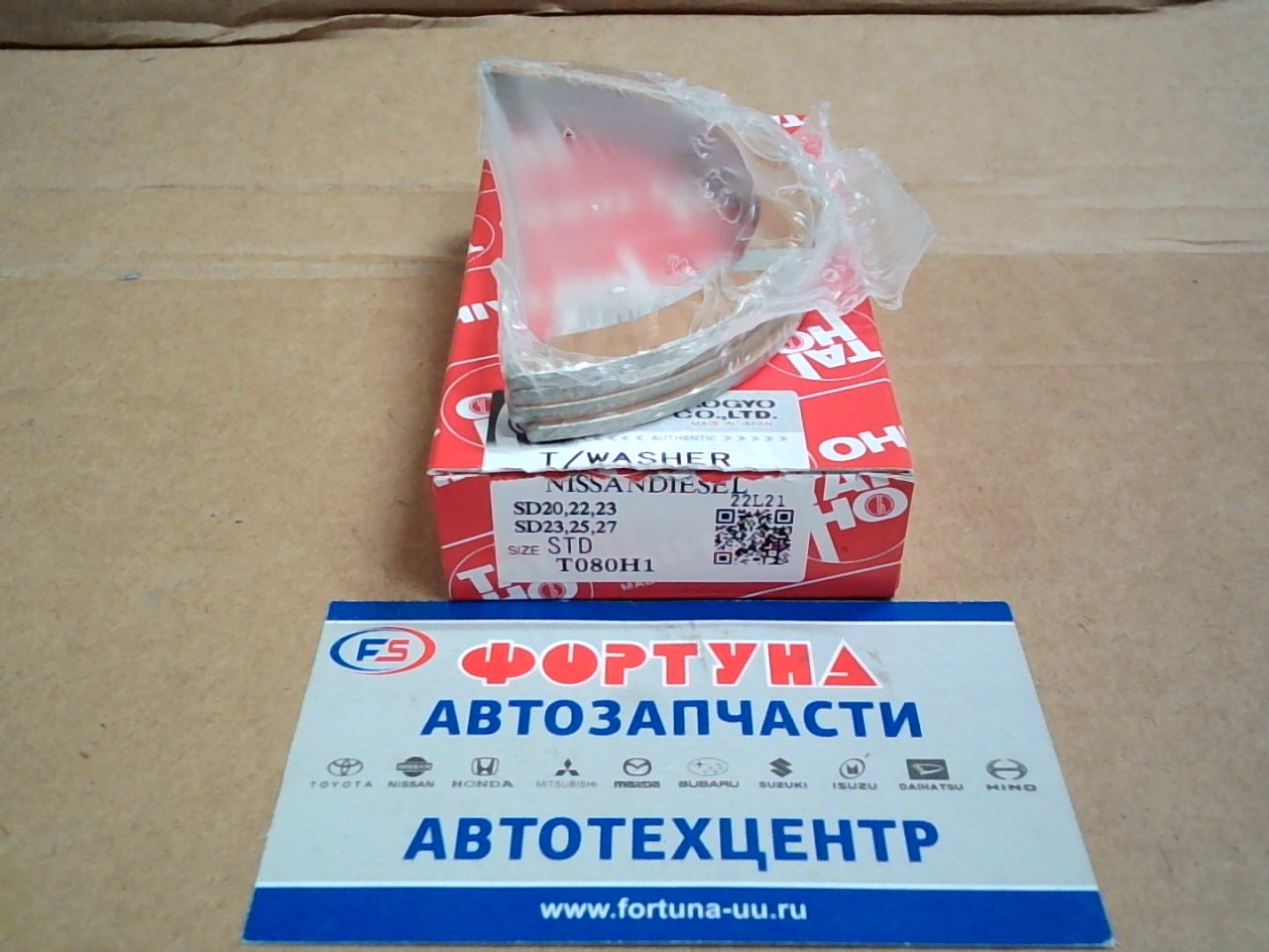 Полукольца для коленвала TD23, TD25, TD27, TD42, SD20, SD22, SD23, SD33, SD33-T STD (T080H1) TAIHO