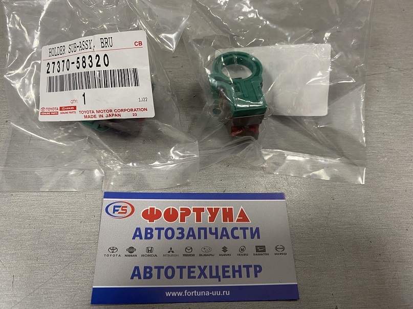 Щеткодержатель генератора 27370-58320 TOYOTA /1HZ, 1KZ, 5E, 4AGE, 2C, 3C, 2L, 3L, 5L, 15BF/