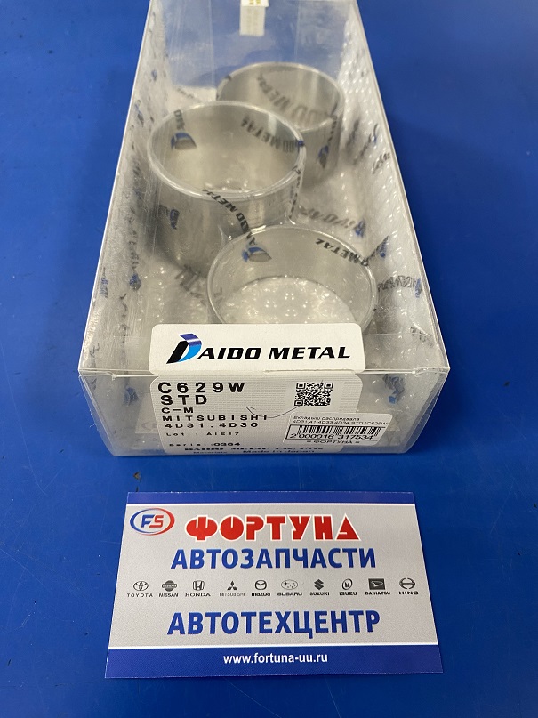 Вкладыш распредвала 4D31, 41, 4D33, 4D34 STD [C629W] /на 3 опоры/